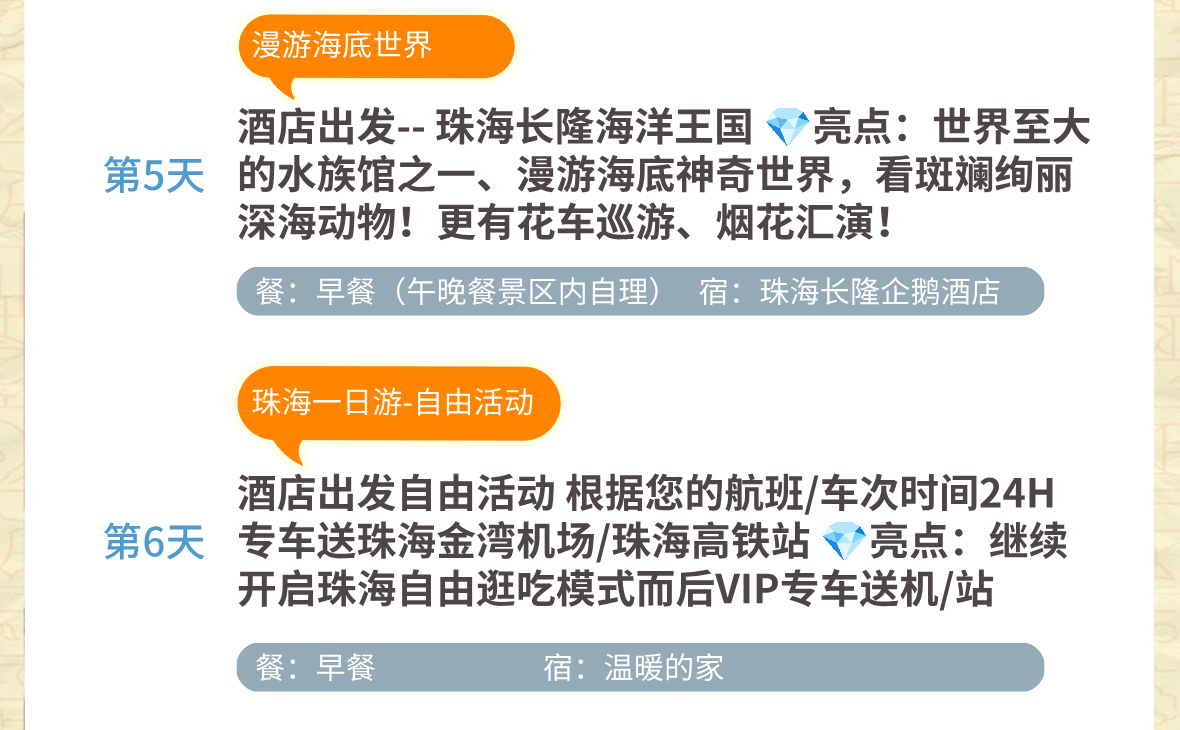 长隆A详情12