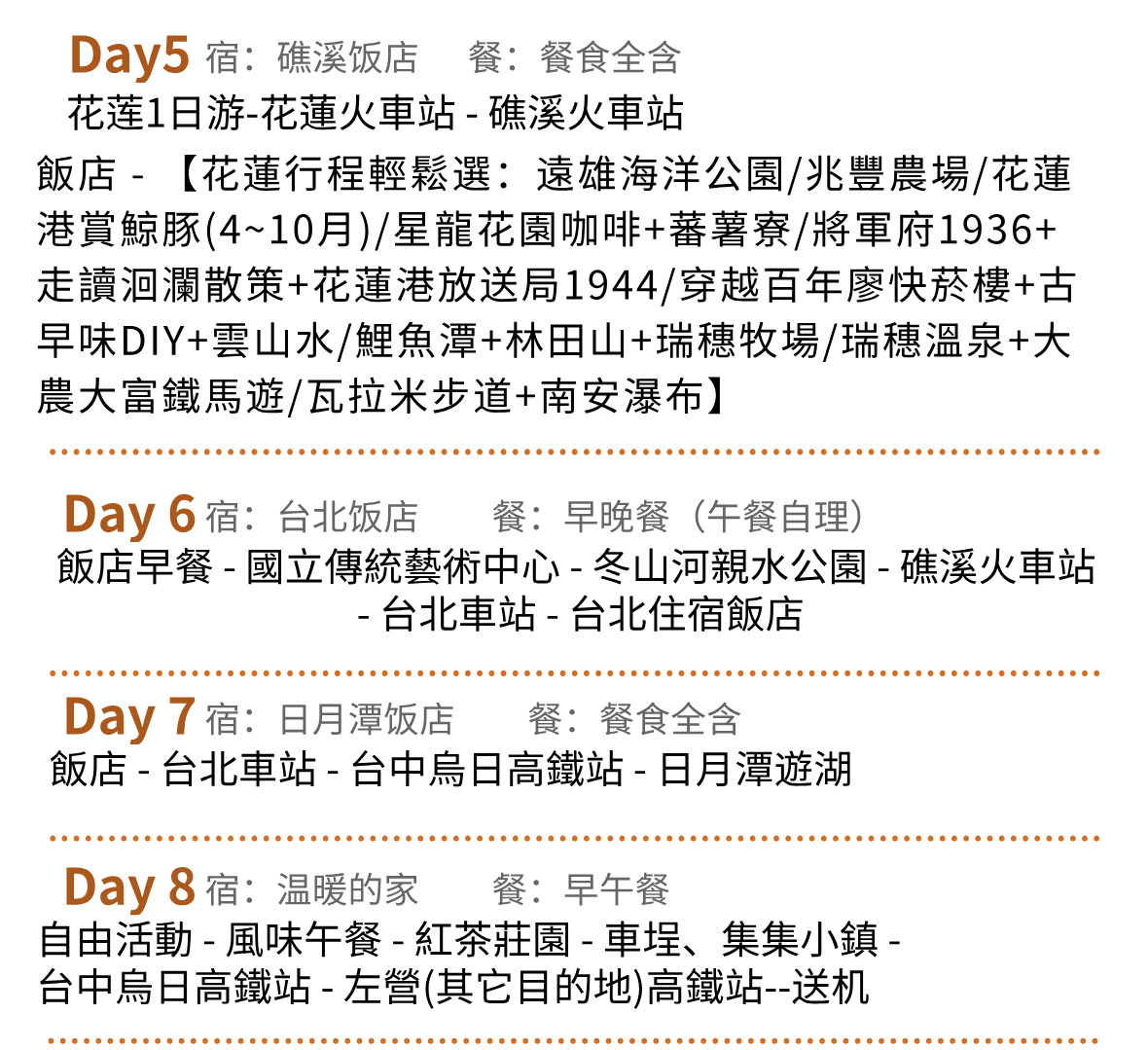 台湾A详情4