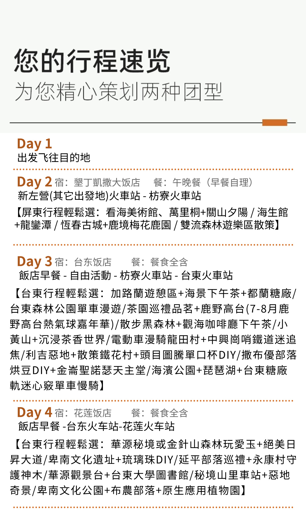 台湾A详情3